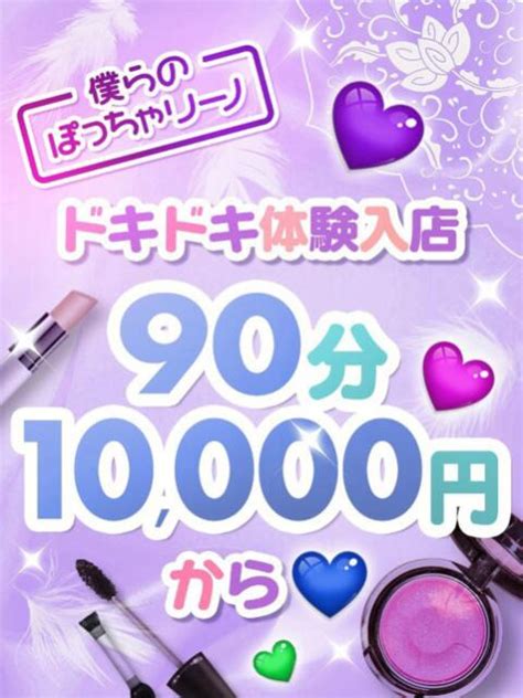 『僕らのぽっちゃリーノ 春日部』の全体検索結果｜爆サイ.com 